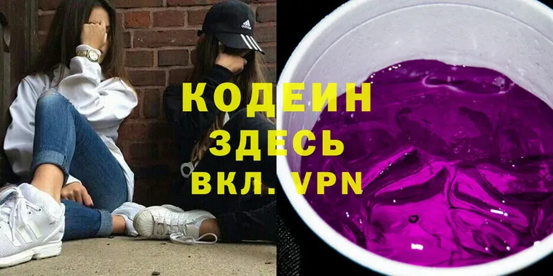 KRAKEN вход  Губкинский  Codein Purple Drank 