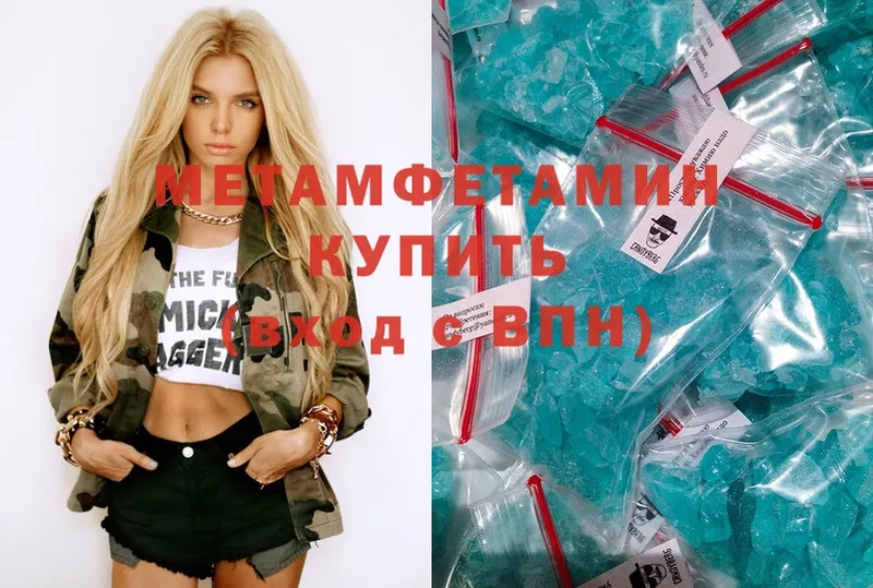 shop как зайти  Губкинский  omg вход  Метамфетамин Methamphetamine  как найти закладки 