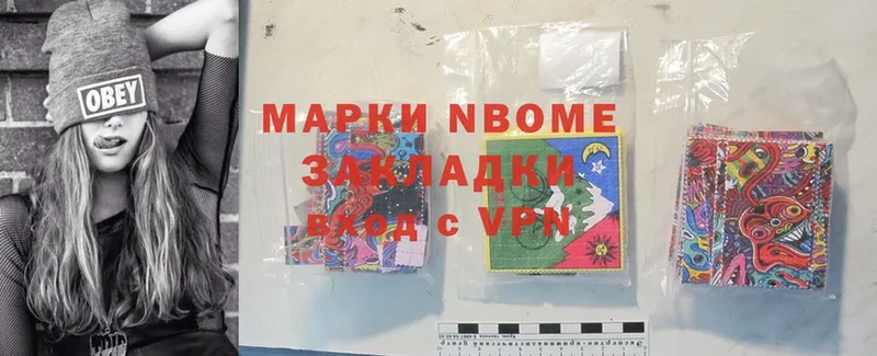 Марки NBOMe 1,8мг  Губкинский 